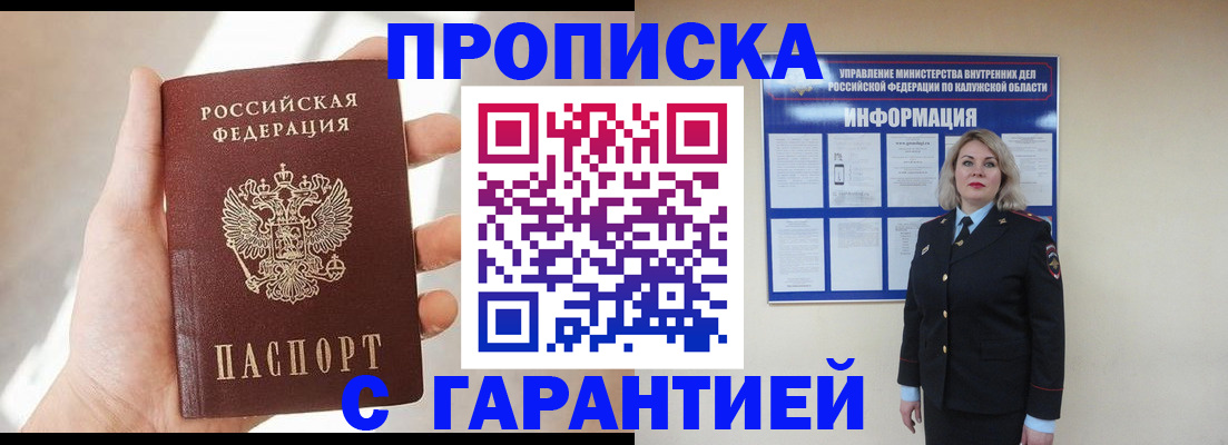 временная регистрация госуслуги в Черногорске